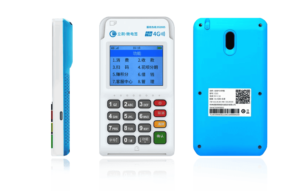 仁布立刷电签POS机