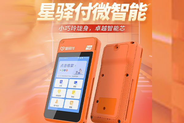 仁布国通微电签POS机